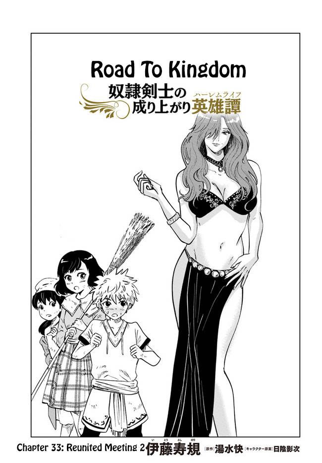 Page 1 of Chapter 33