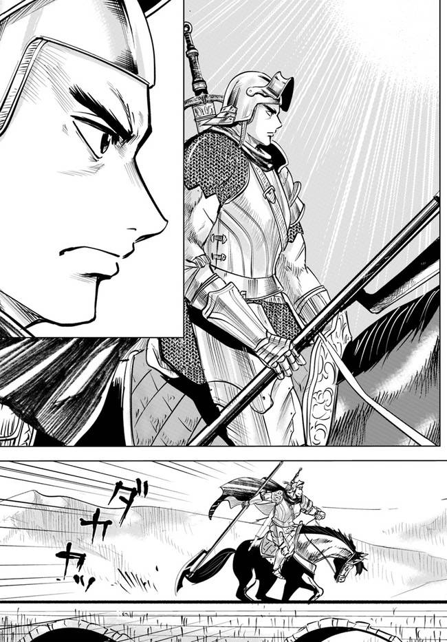 Page 25 of Chapter 36