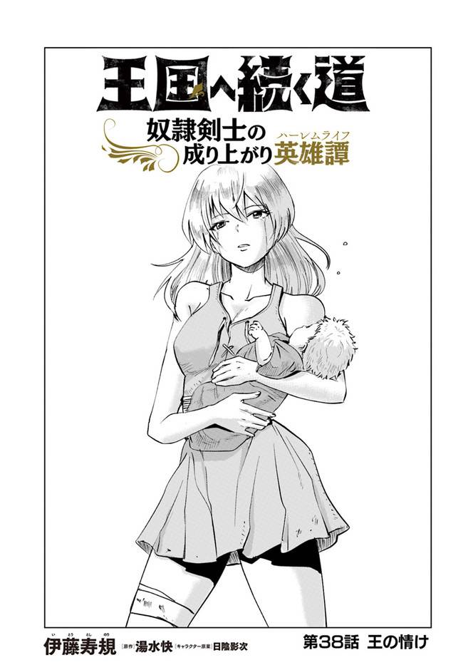 Page 1 of Chapter 38