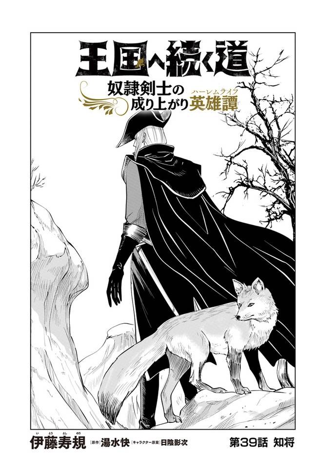 Page 2 of Chapter 39