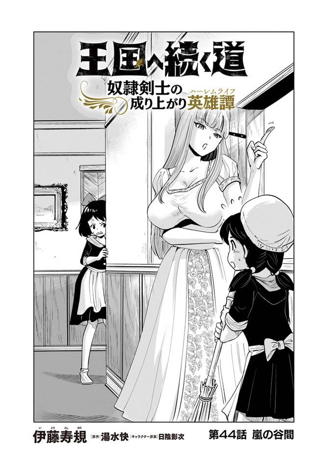 Page 2 of Chapter 44
