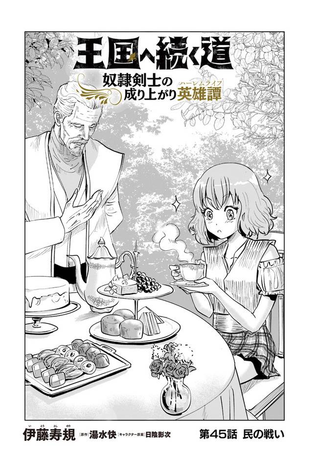 Page 2 of Chapter 45