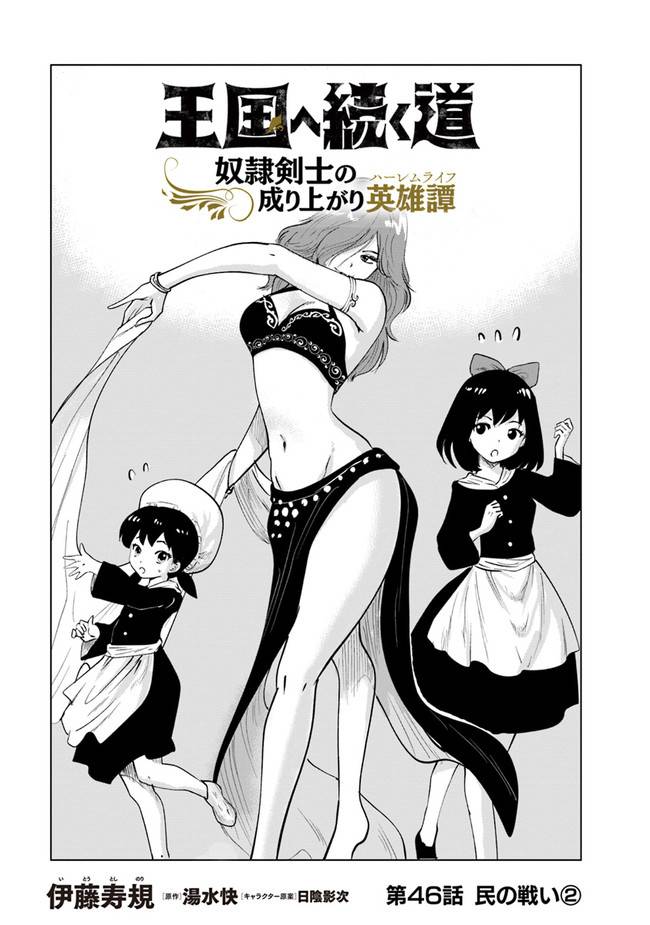 Page 1 of Chapter 46