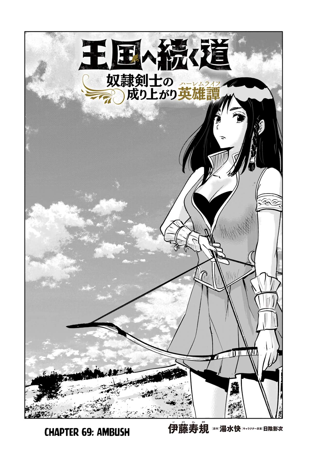 Page 2 of Chapter 69