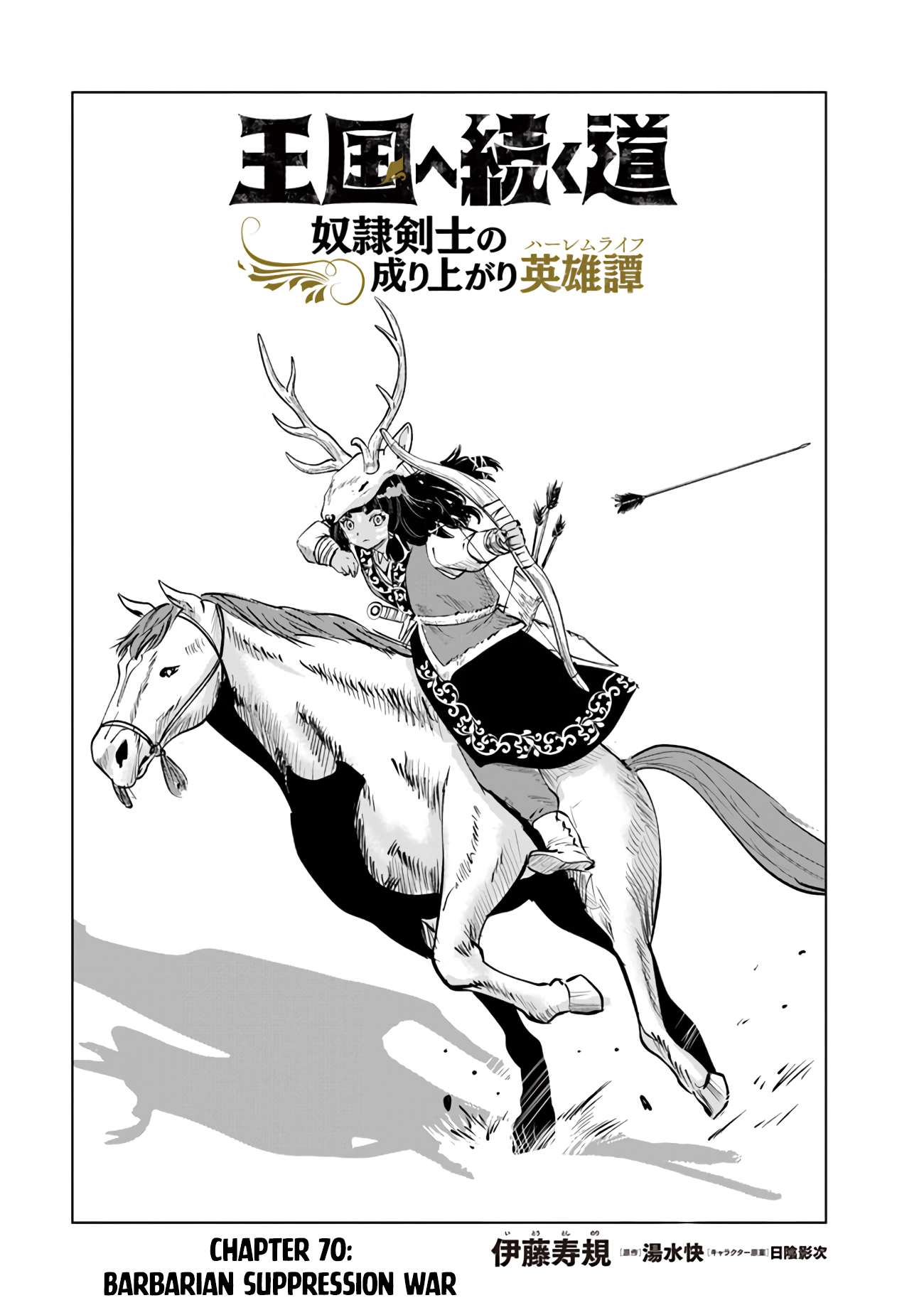 Page 2 of Chapter 70