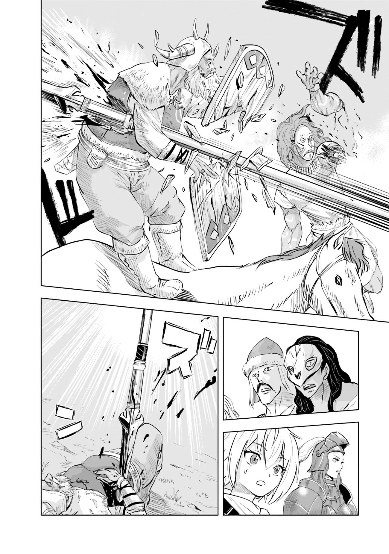 Page 17 of Chapter 70