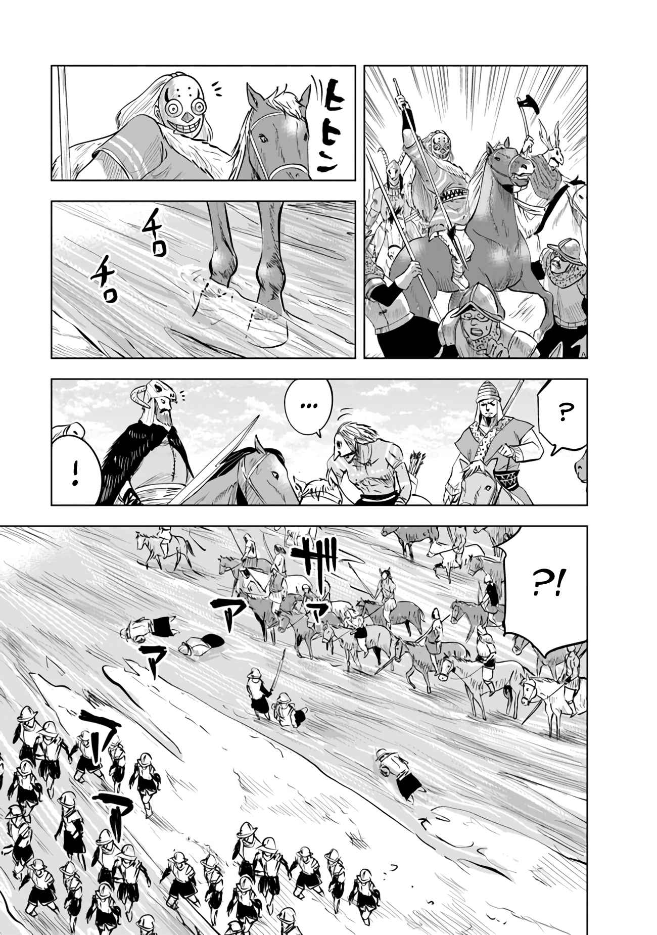 Page 21 of Chapter 72