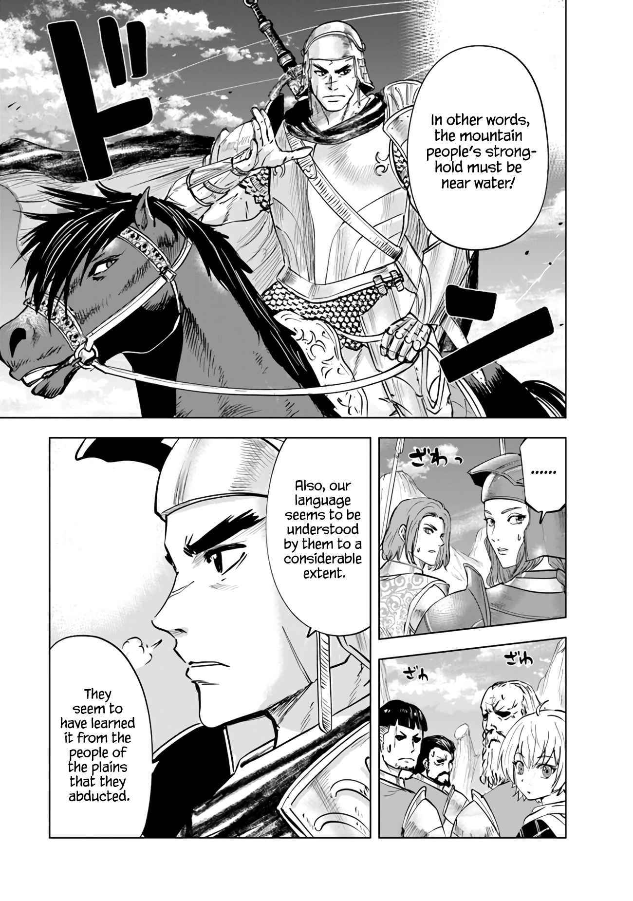 Page 8 of Chapter 73