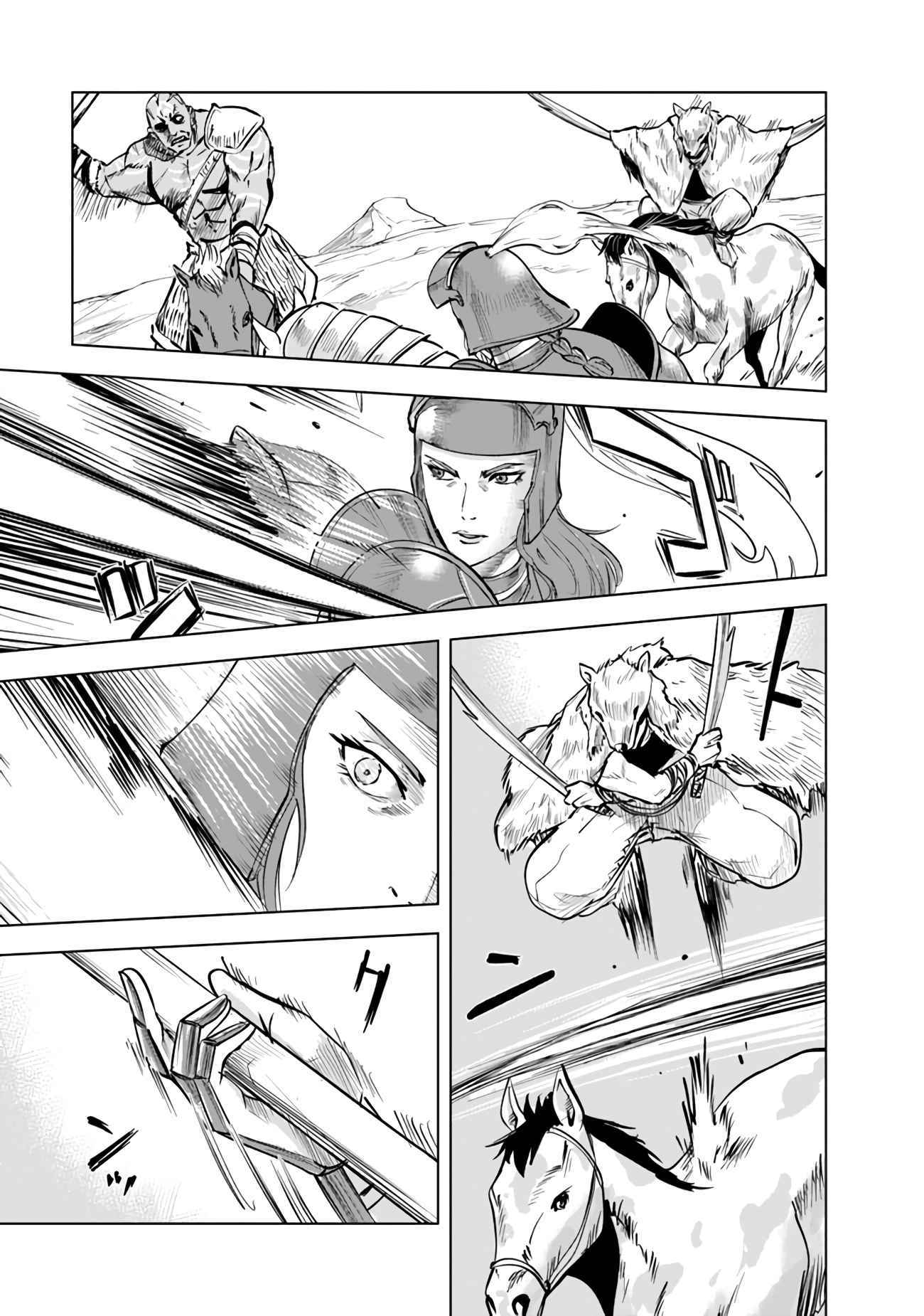 Page 16 of Chapter 73