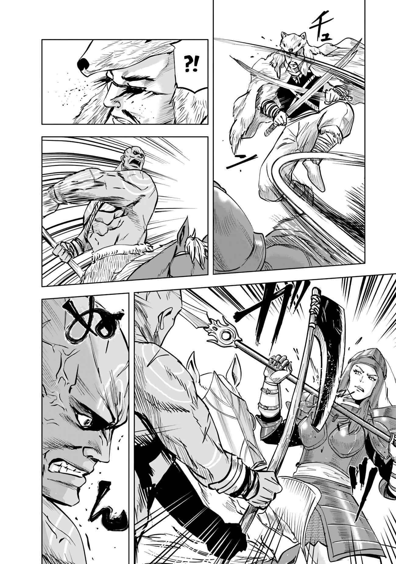 Page 17 of Chapter 73