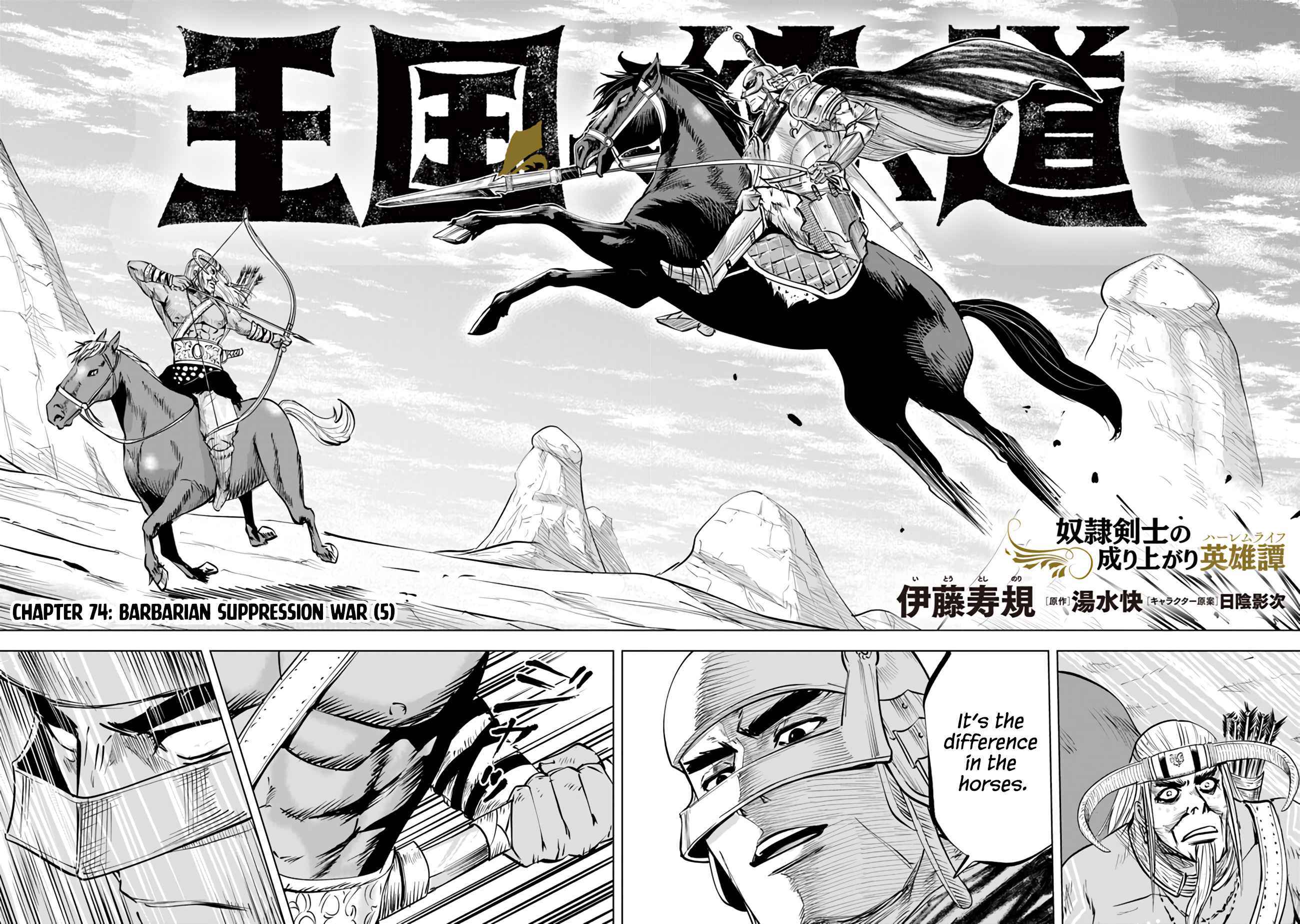 Page 7 of Chapter 74