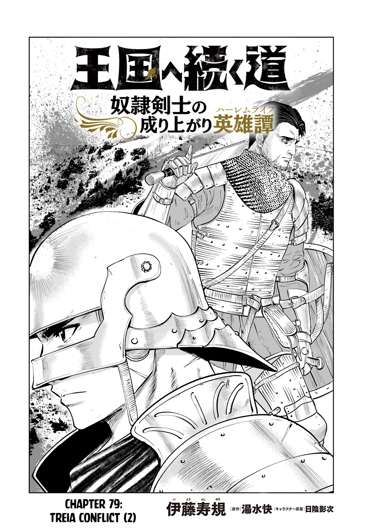 Page 2 of Chapter 79
