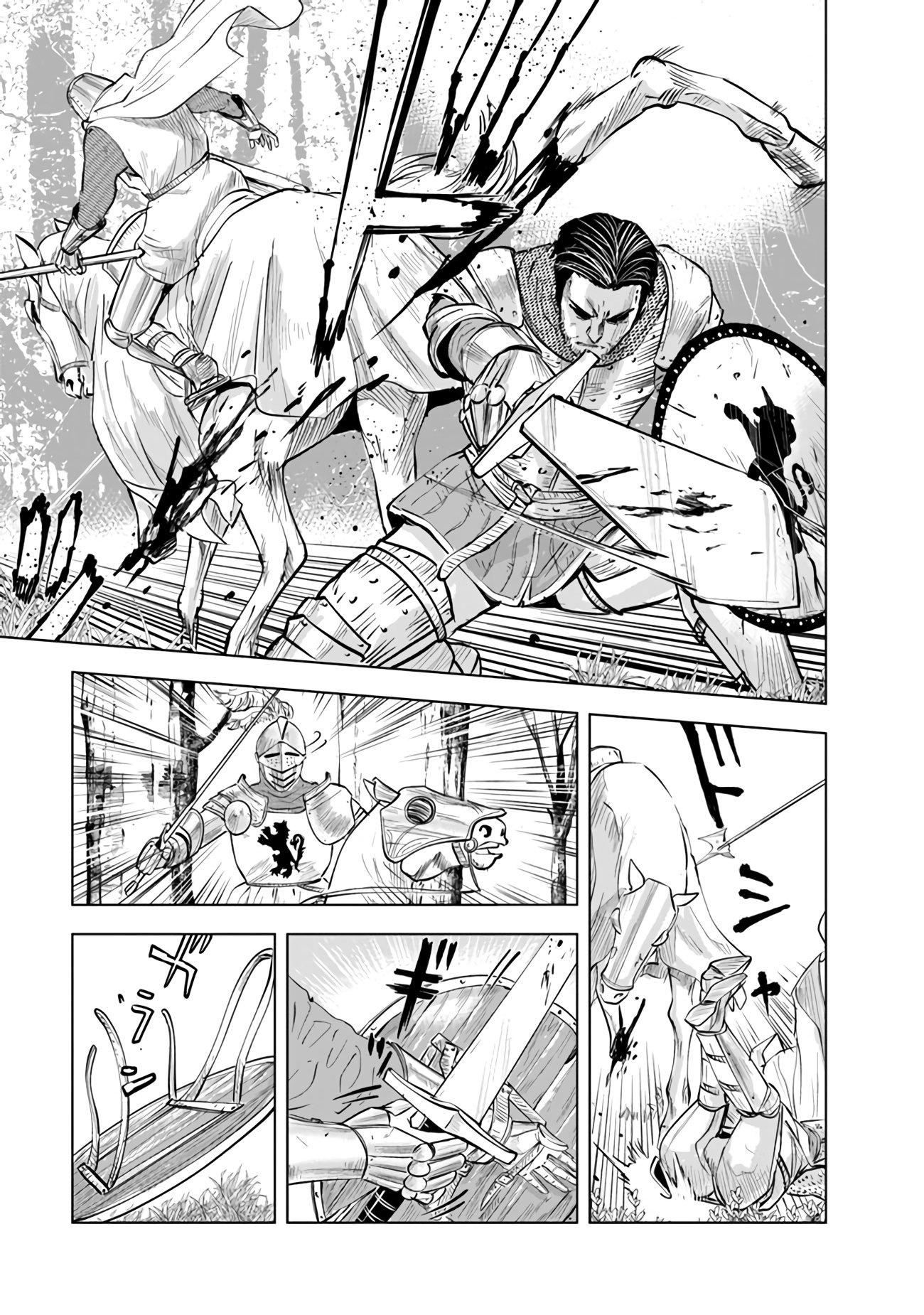 Page 8 of Chapter 79