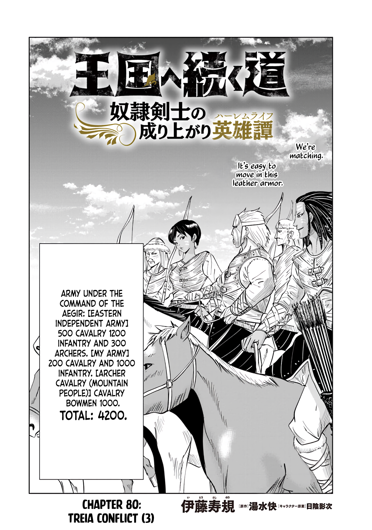 Page 2 of Chapter 80