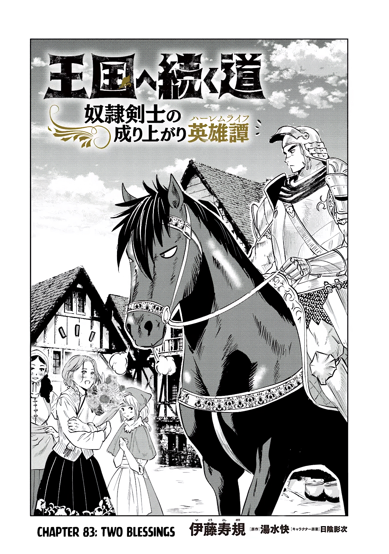 Page 3 of Chapter 83