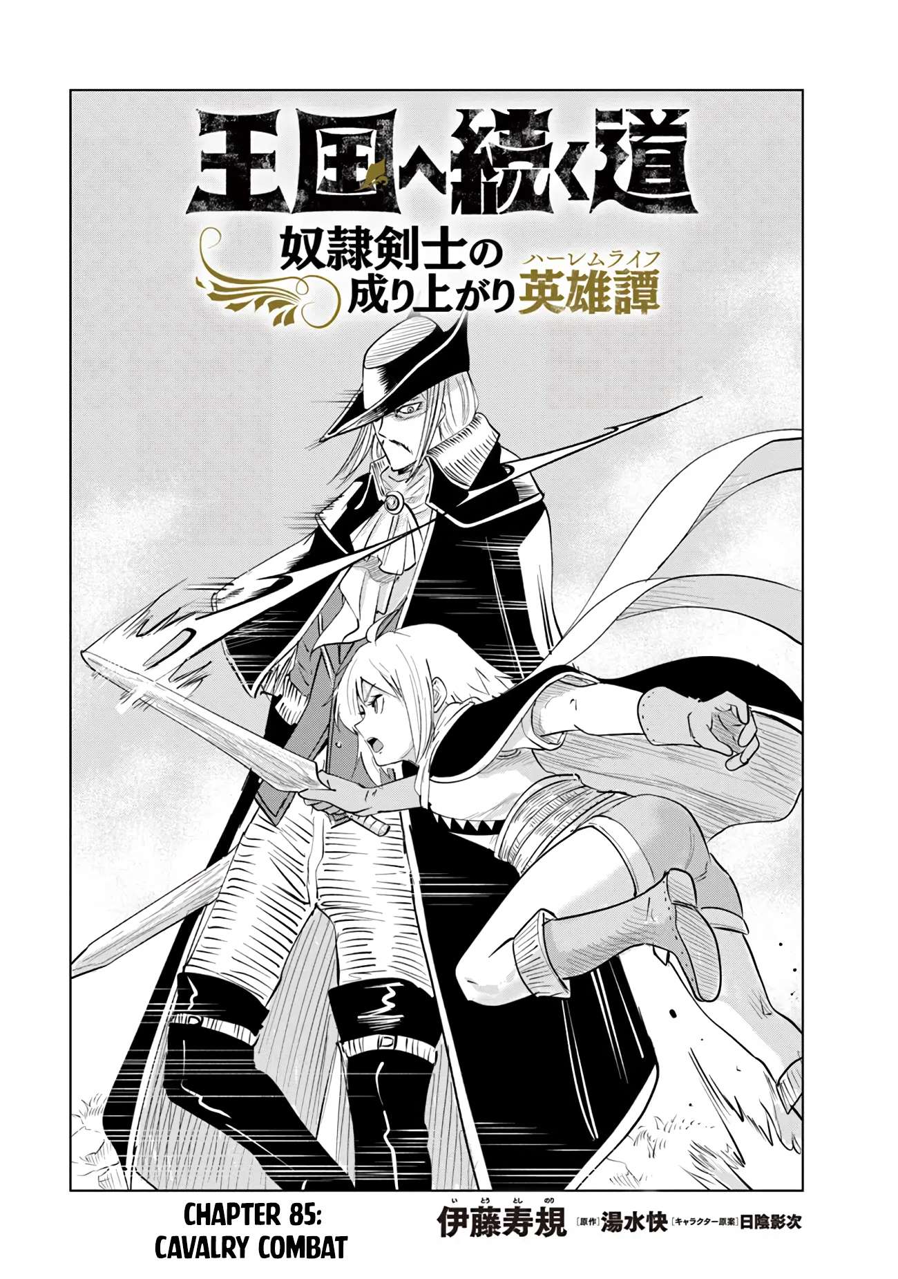 Page 2 of Chapter 85