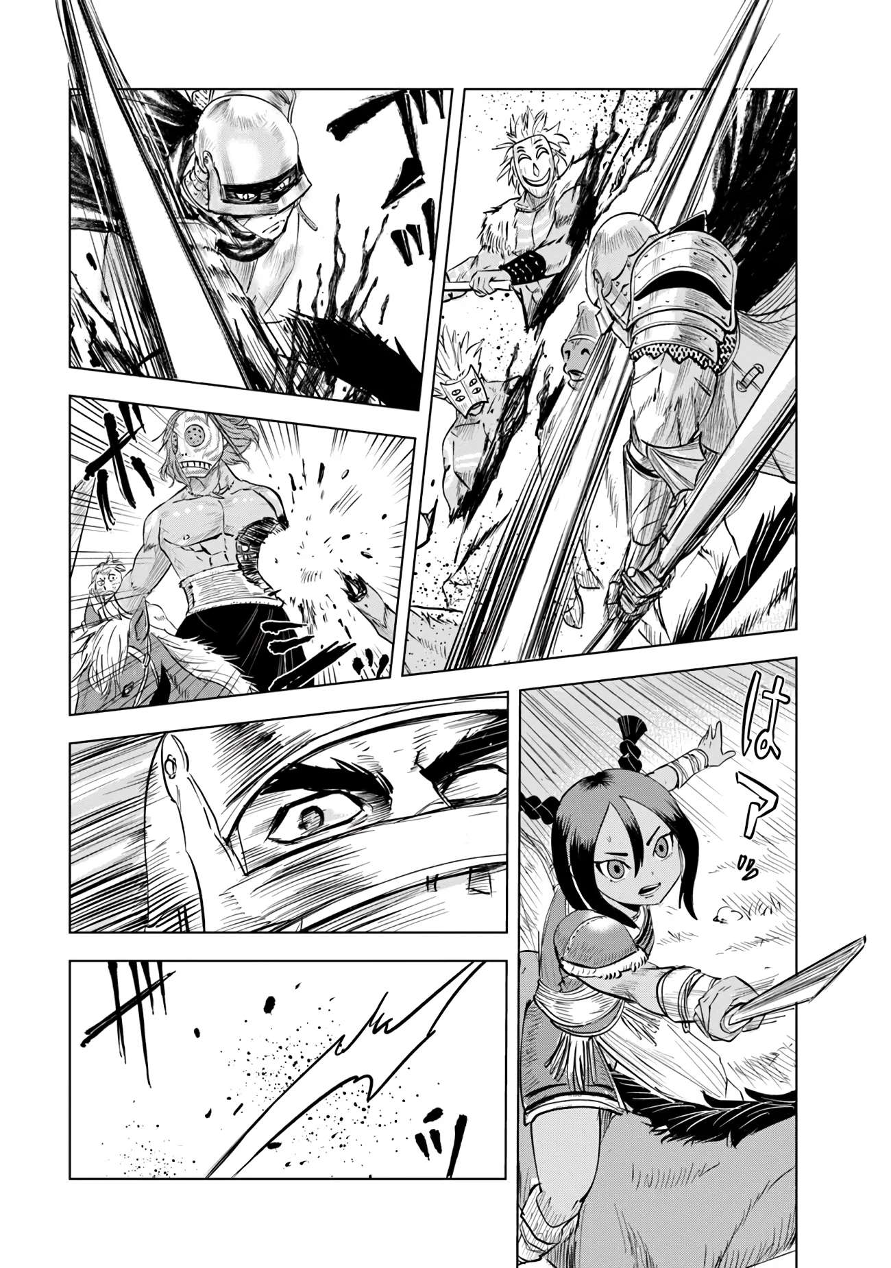 Page 17 of Chapter 85