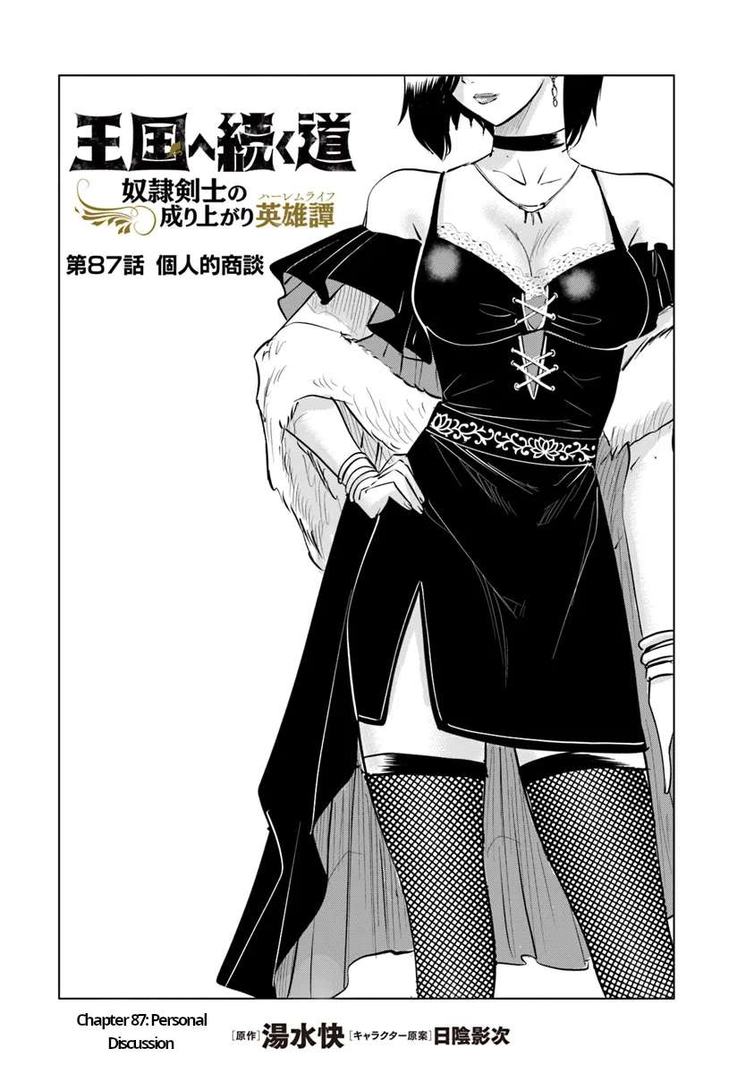 Page 1 of Chapter 87