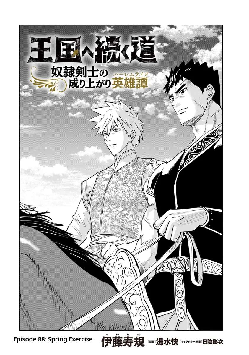 Page 1 of Chapter 88
