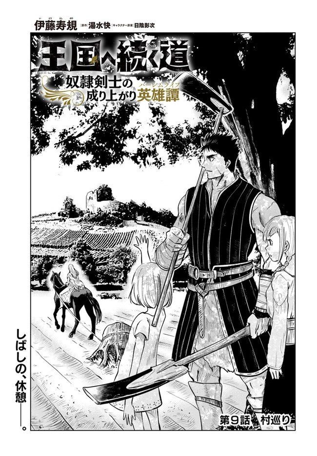 Page 1 of Chapter 9.1