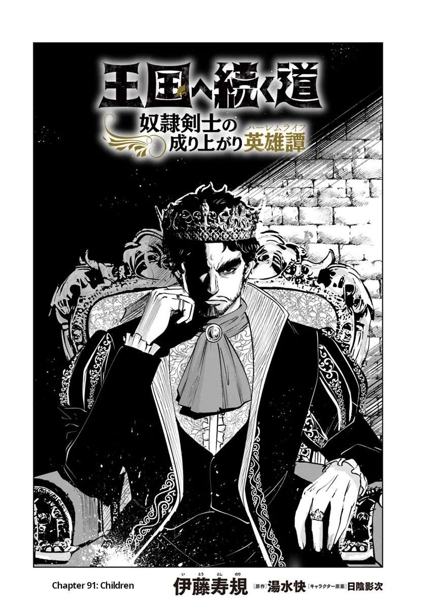 Page 1 of Chapter 91