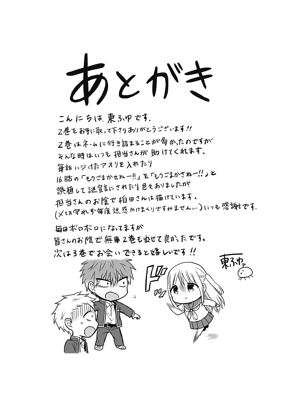 Page 11 of Chapter 25.5