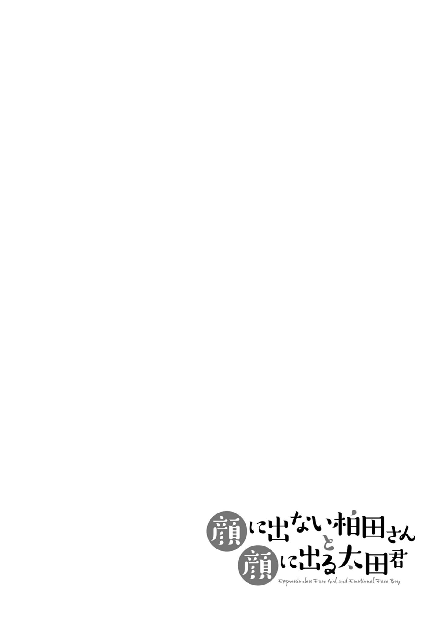 Page 13 of Chapter 69