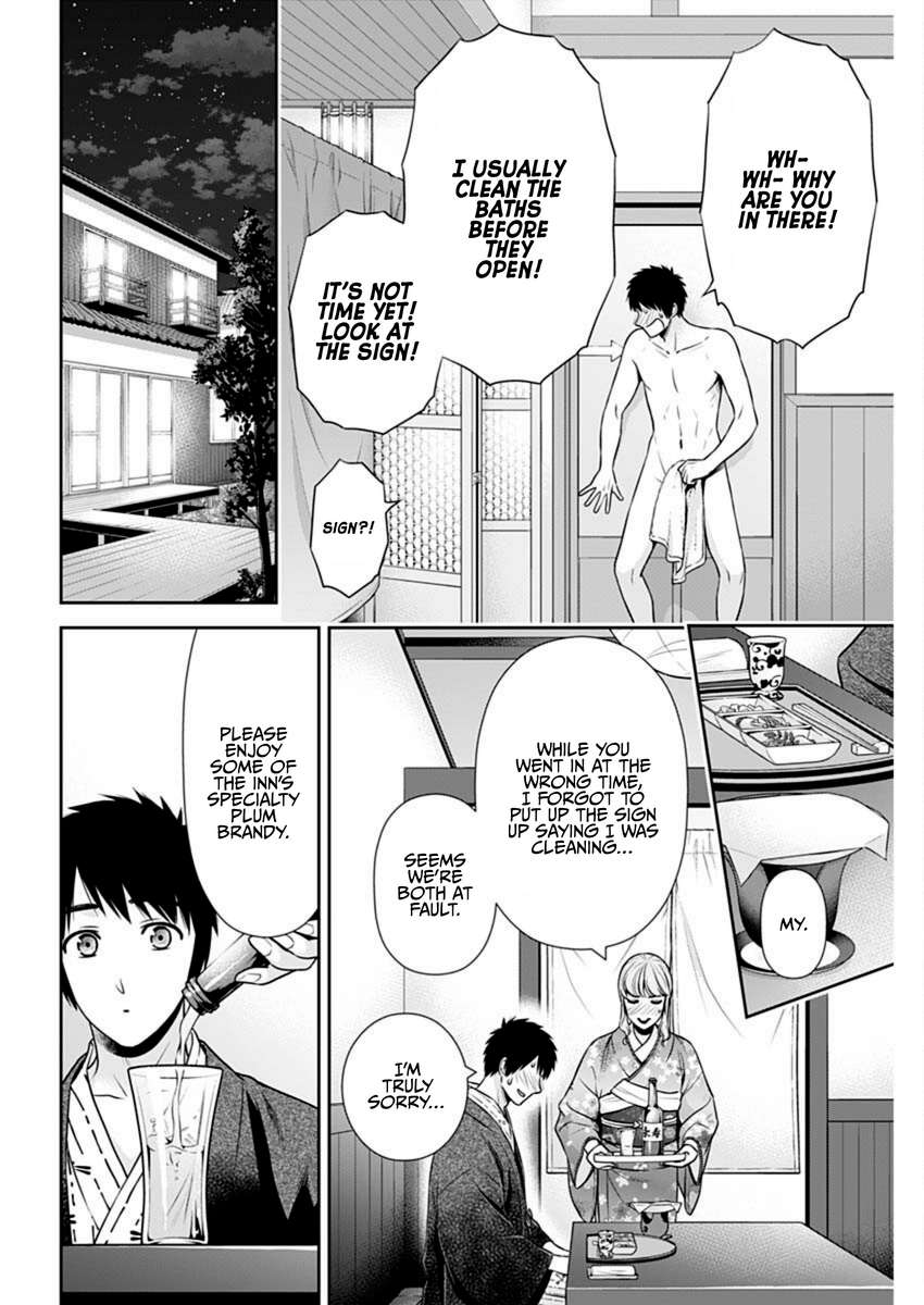 Page 17 of Chapter 41