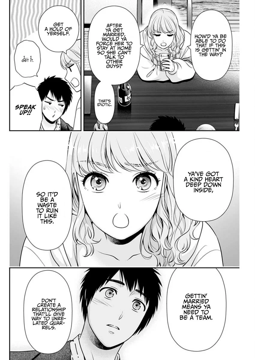 Page 8 of Chapter 42