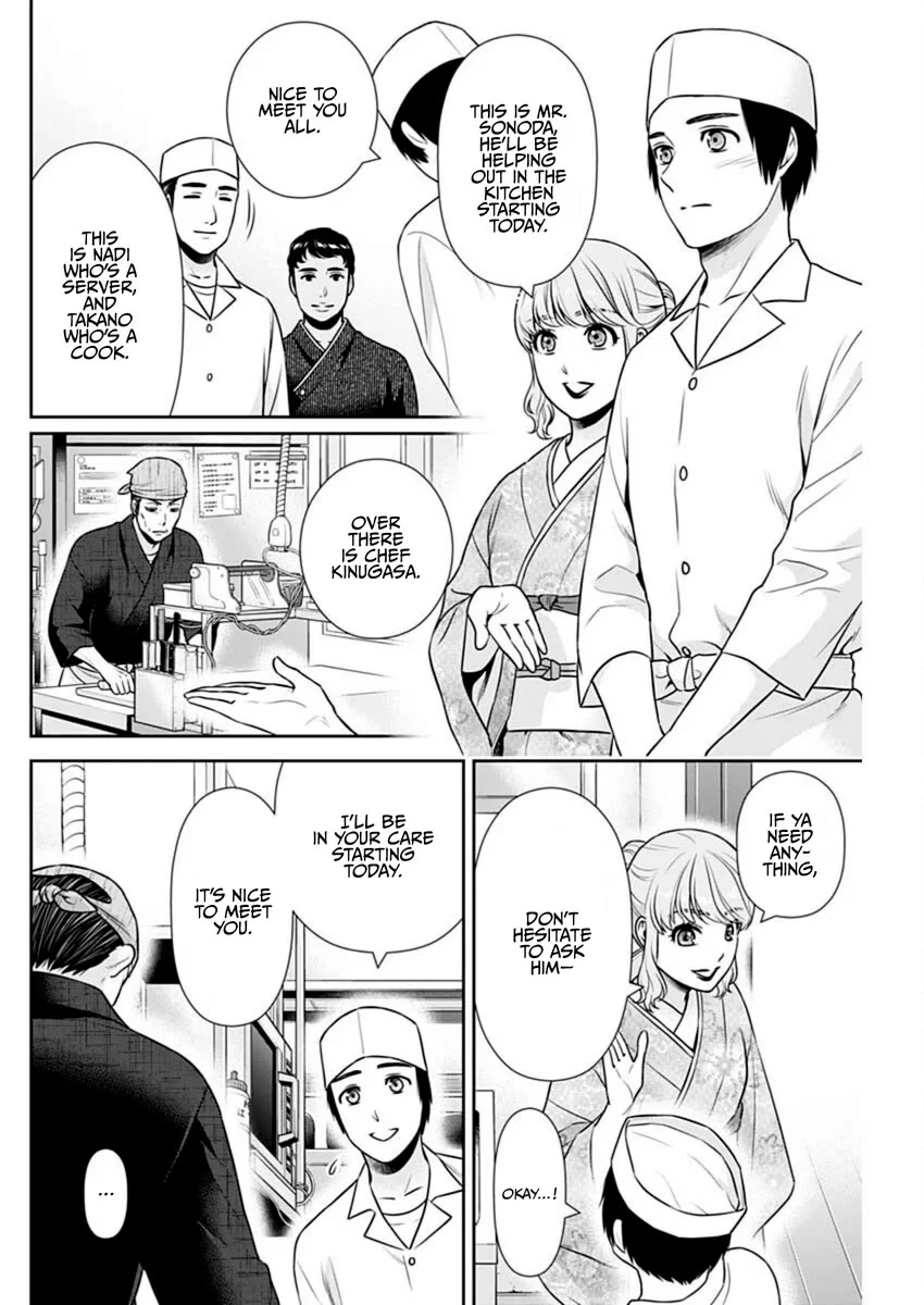 Page 12 of Chapter 42
