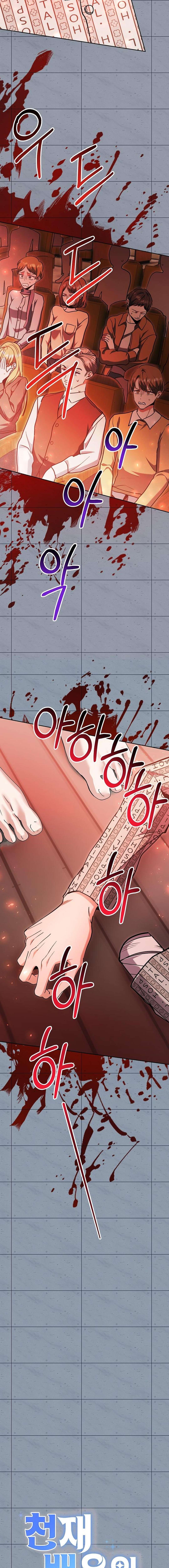 Page 5 of Chapter 85