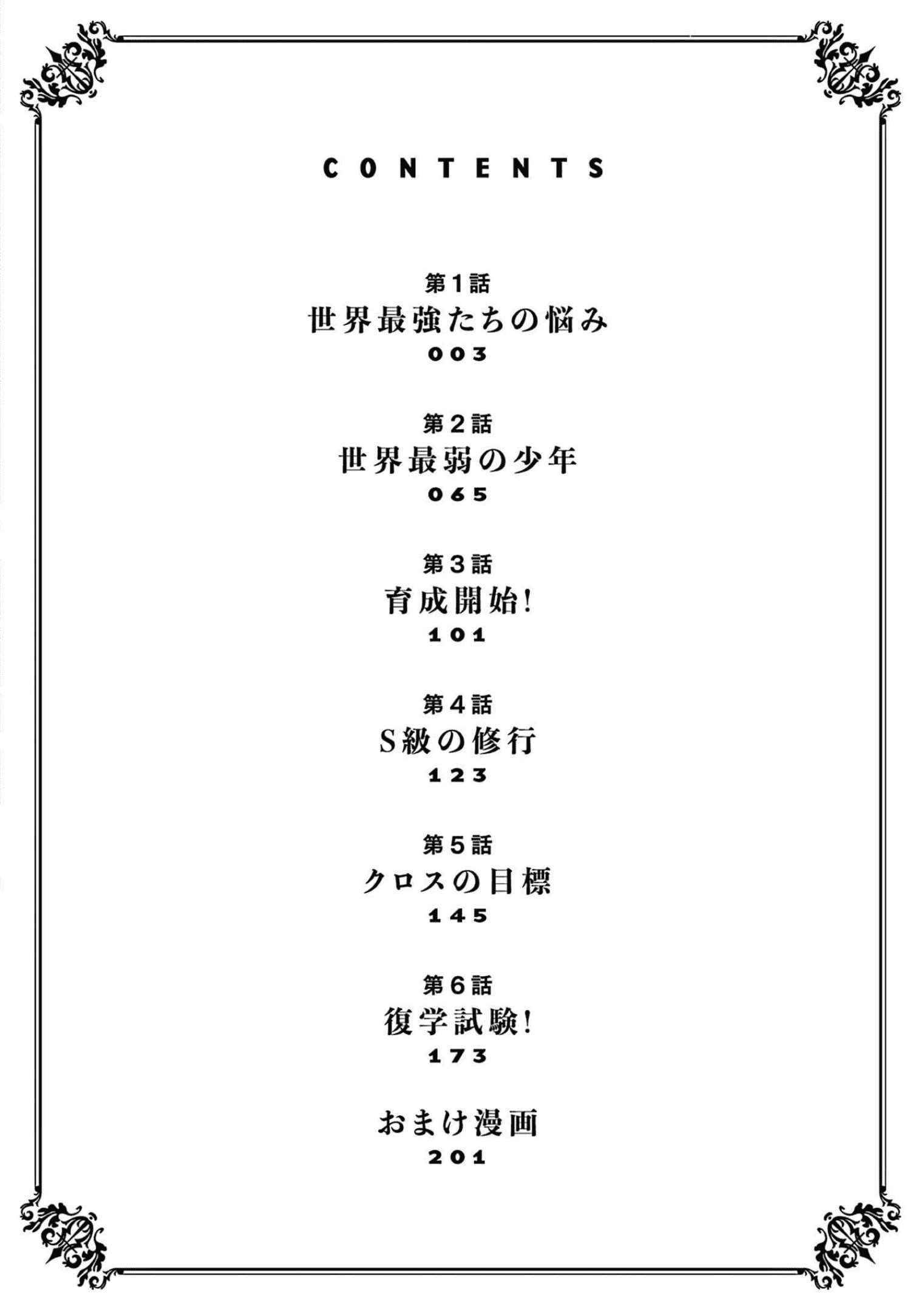 Page 2 of Chapter 1