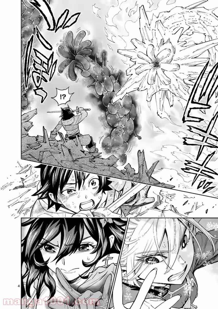Page 4 of Chapter 2