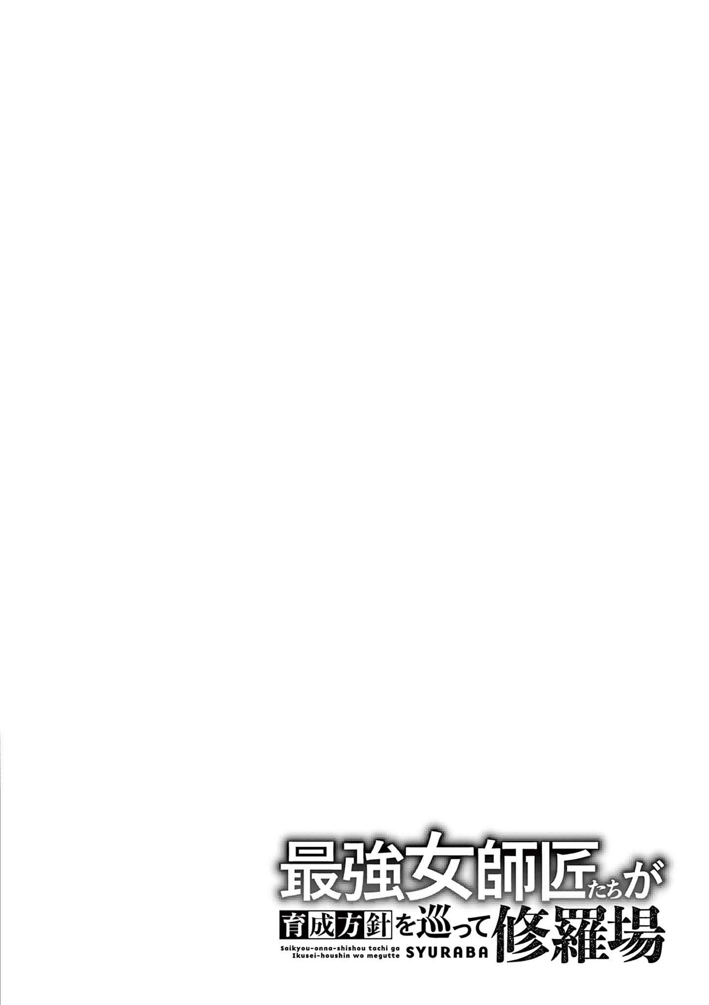 Page 29 of Chapter 31