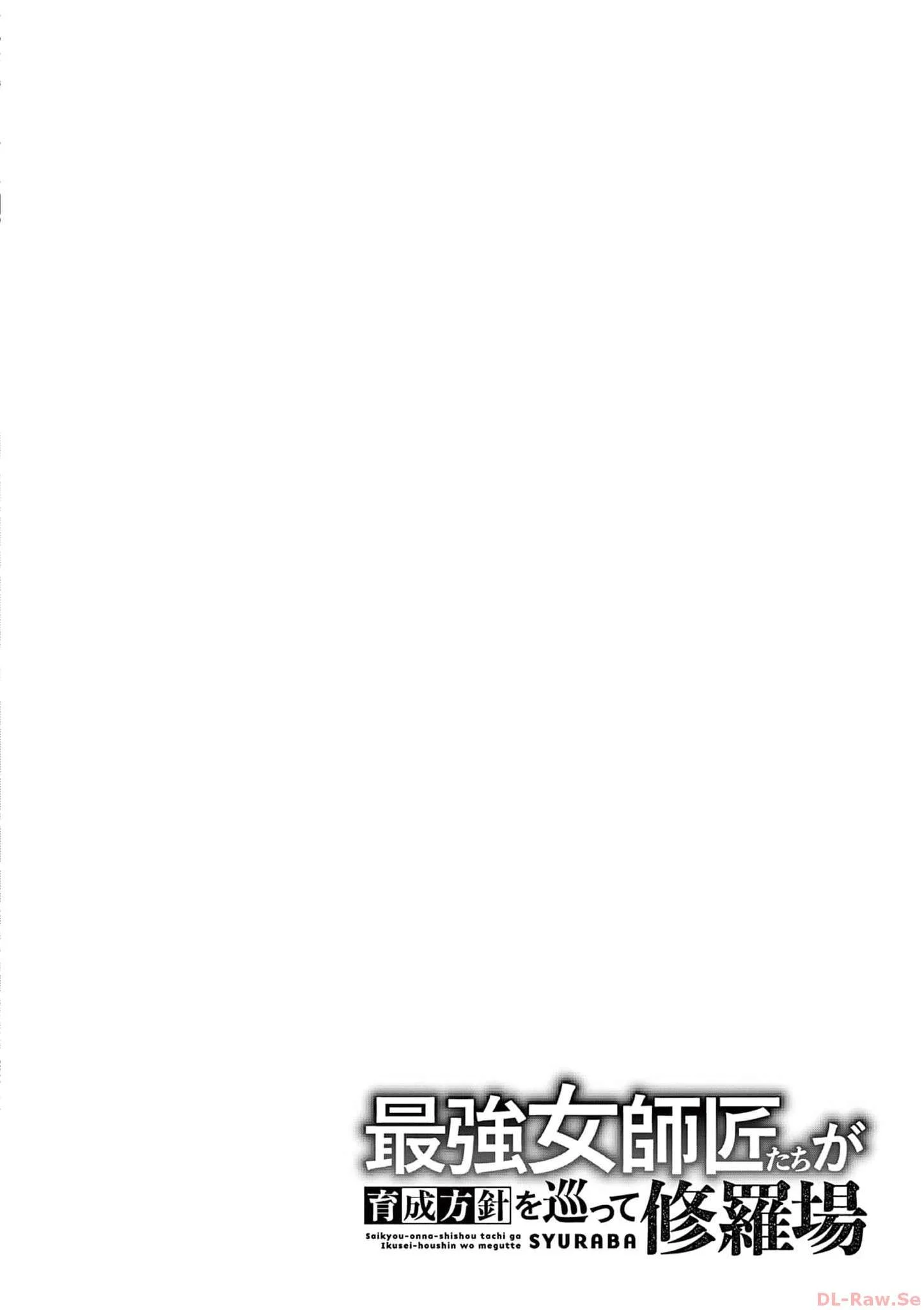 Page 29 of Chapter 42