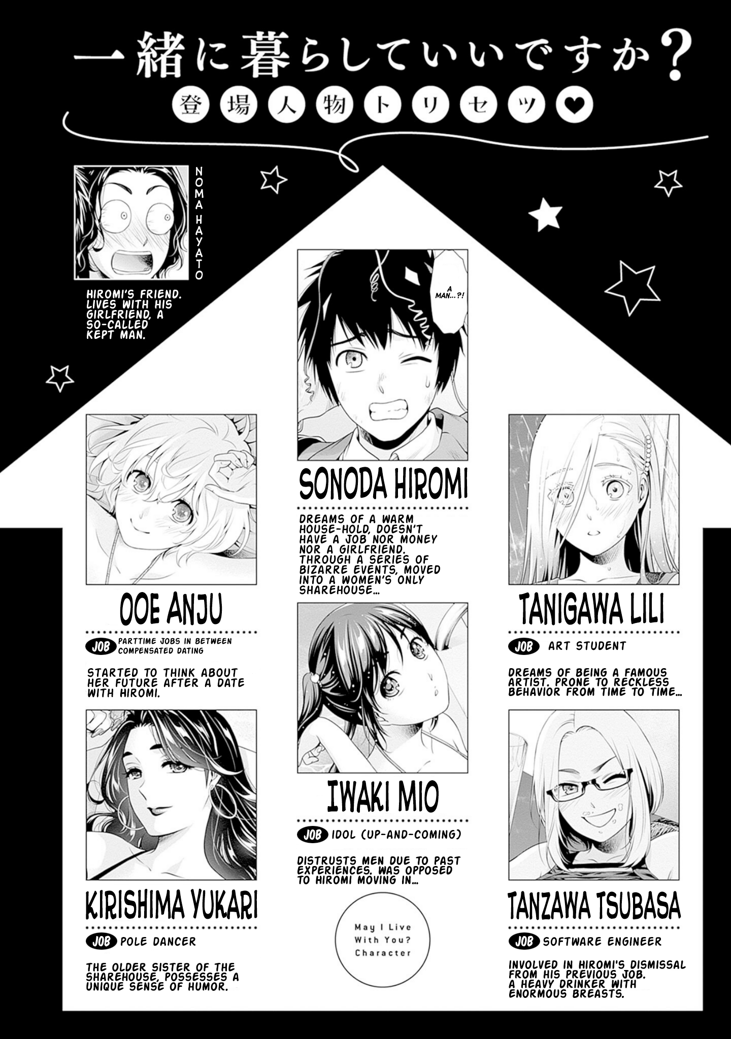 Page 3 of Chapter 23.5