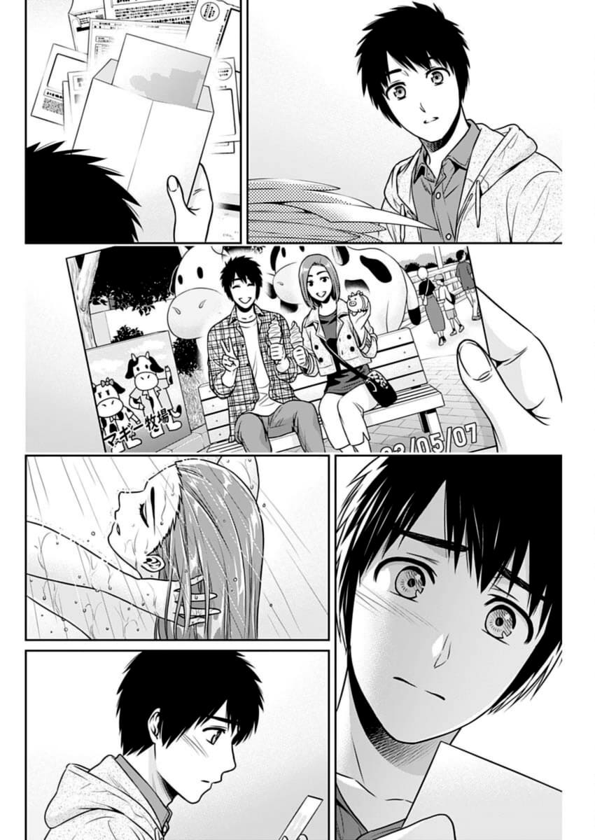 Page 14 of Chapter 24