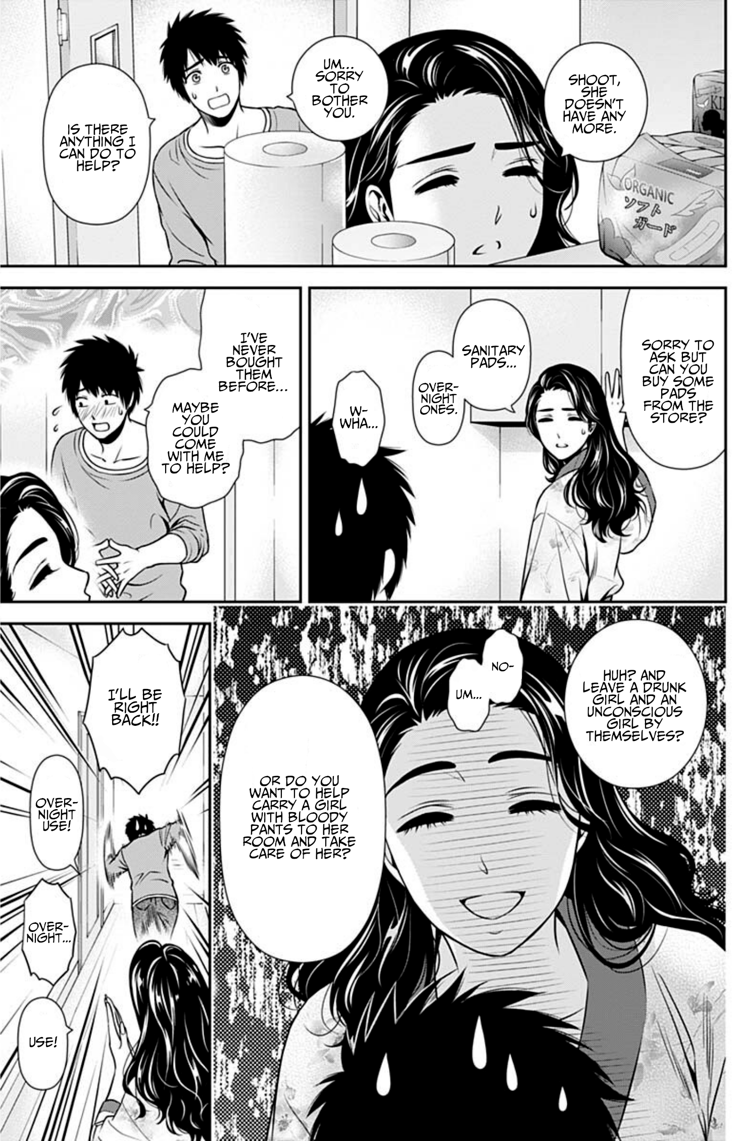 Page 3 of Chapter 3