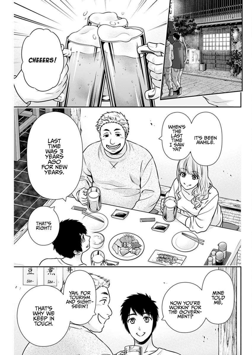 Page 15 of Chapter 40
