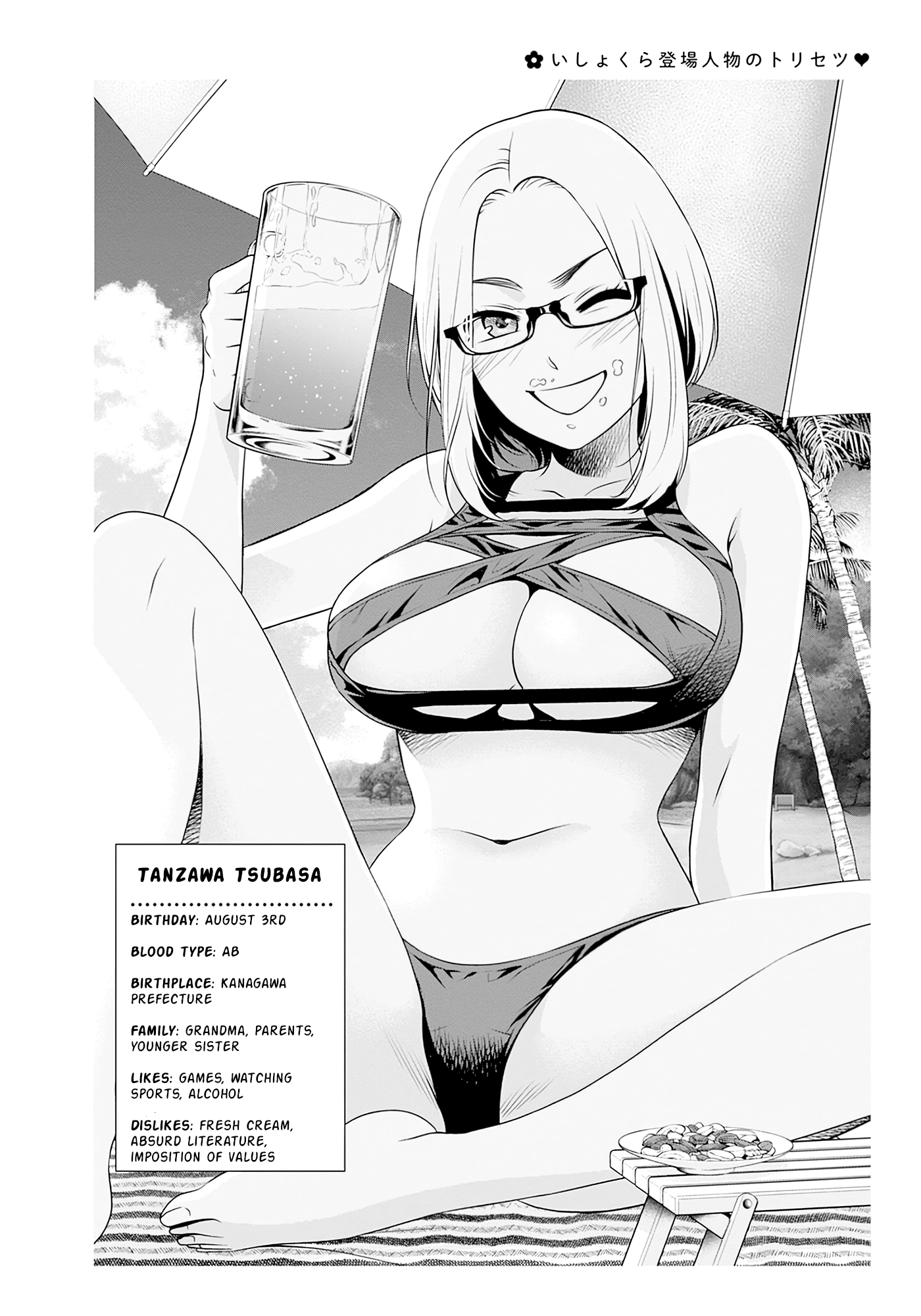 Page 1 of Chapter 7.5
