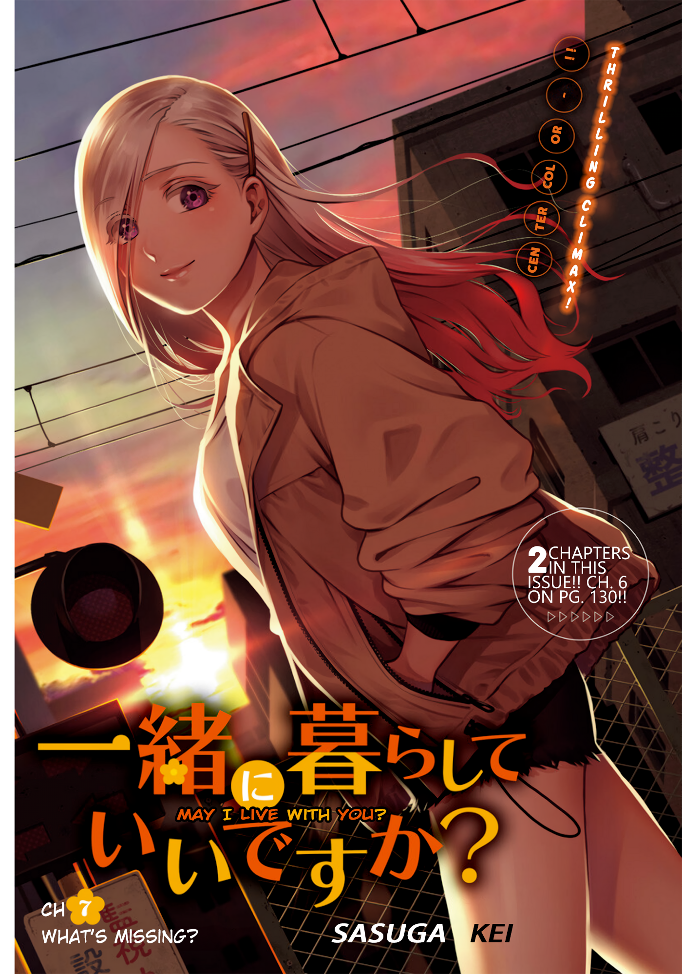 Page 1 of Chapter 7