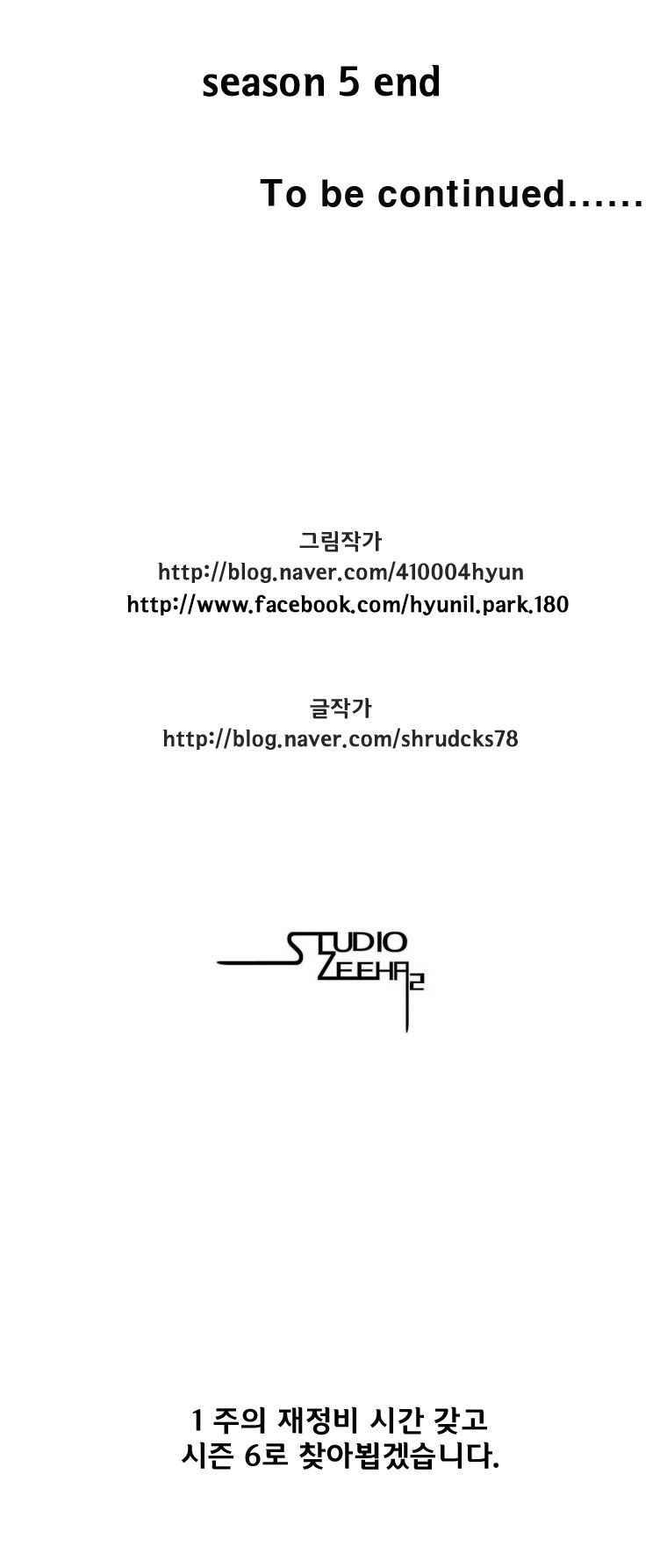 Page 10 of Chapter 100
