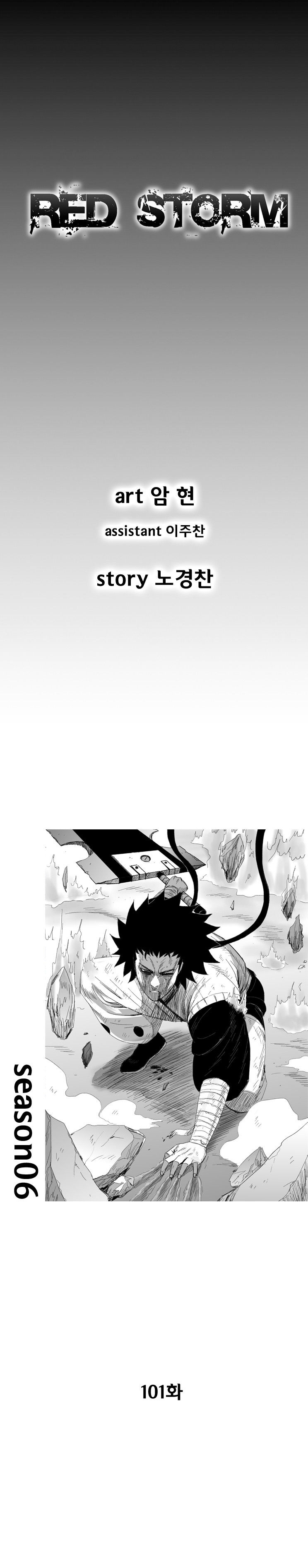 Page 1 of Chapter 101