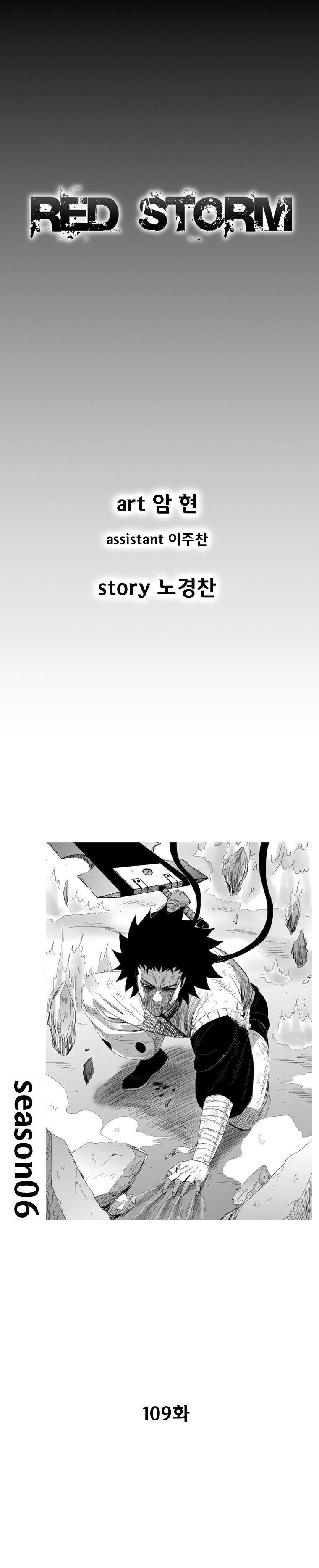 Page 1 of Chapter 109