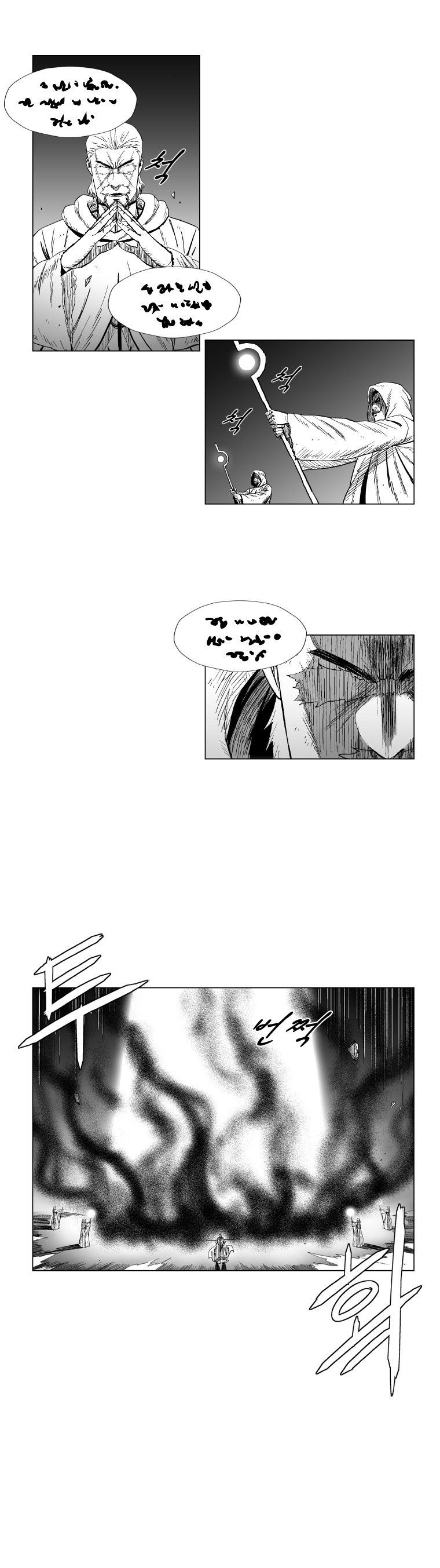 Page 6 of Chapter 110