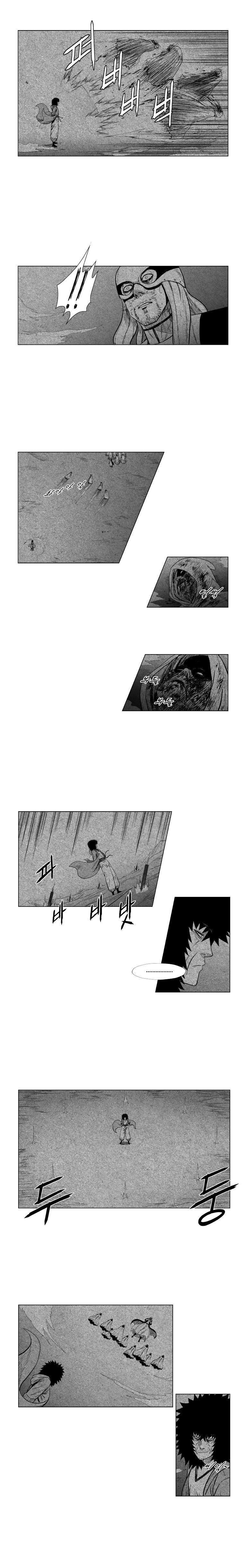 Page 5 of Chapter 112