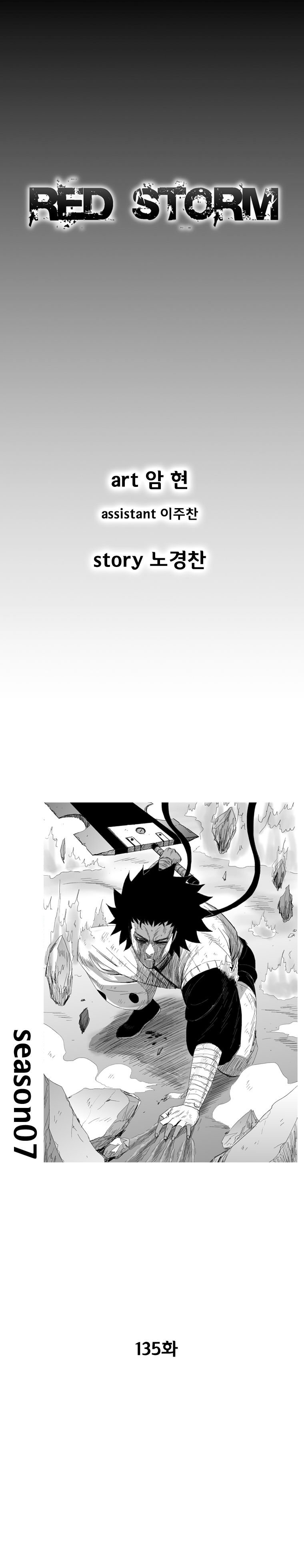 Page 1 of Chapter 135