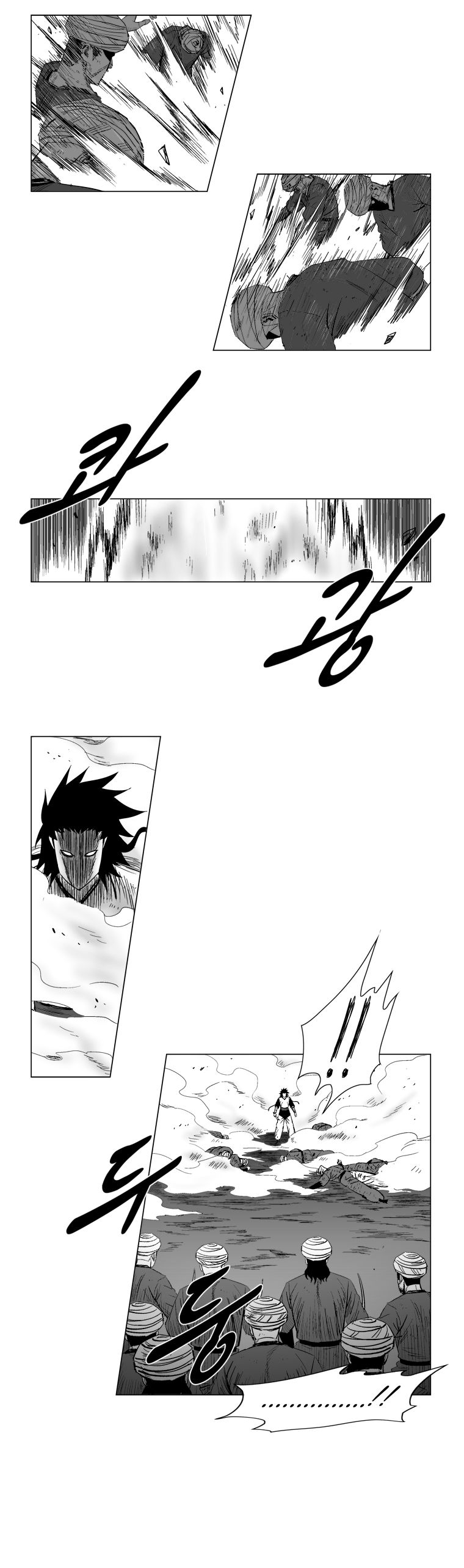 Page 8 of Chapter 138