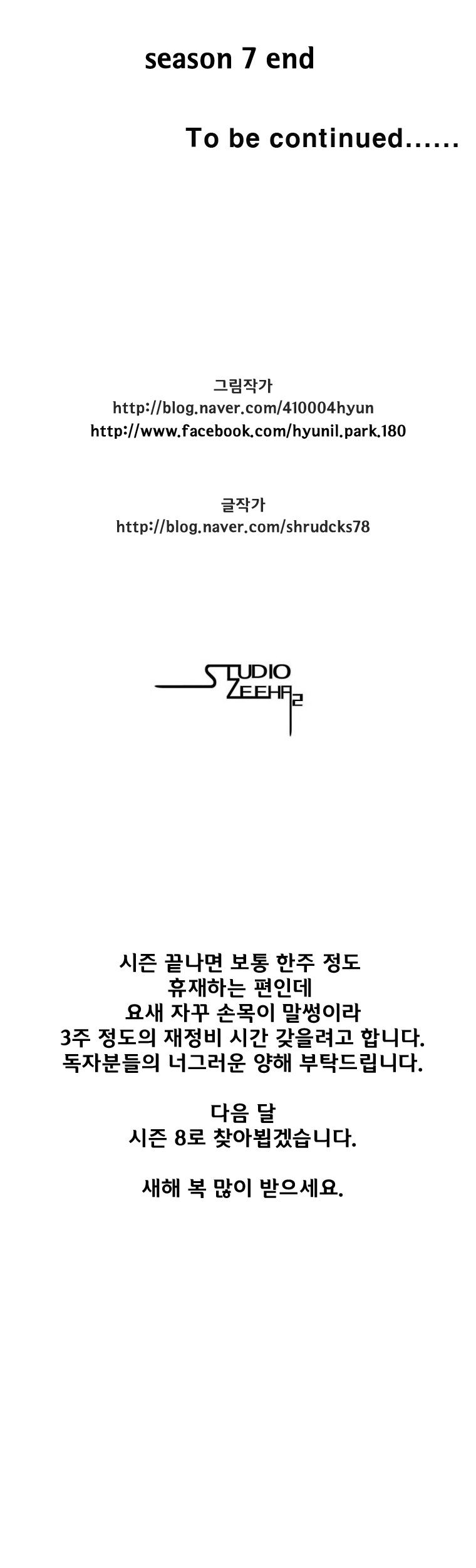 Page 15 of Chapter 139