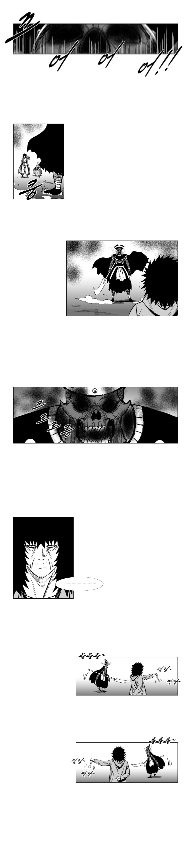 Page 7 of Chapter 148